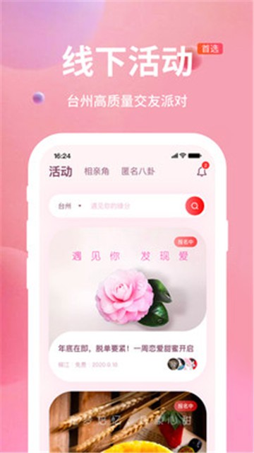 亲嘴鱼最新版  v1.0.1图3