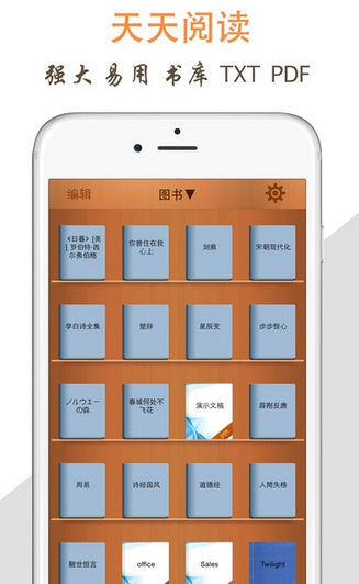 天天阅读小说软件  v1.0图3