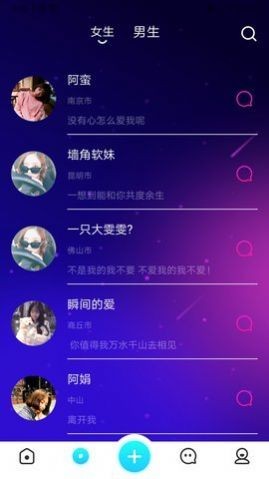 小爱聊天交友免费版  v13.6.10图1