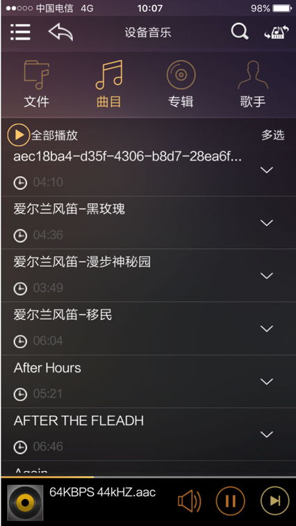 歌航音乐免费版  v1.0.36图1