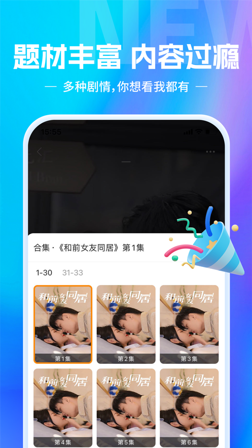 欢乐短剧红包版下载  v1.1.3图2