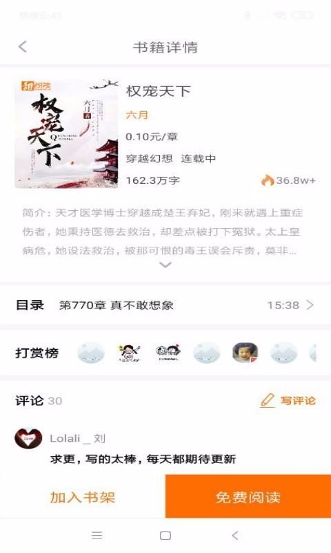 甜悦读手机版  v2.0.0图3