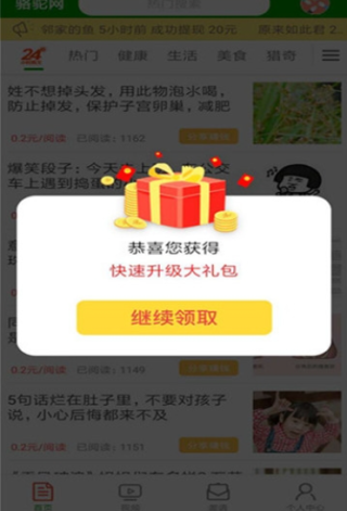 骆驼网  v1.0.0图3