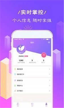 小财神app下载最新  v1.0图3