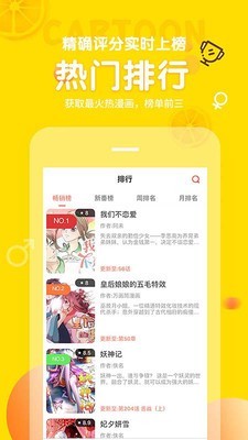 星大奇漫画土豆漫画网