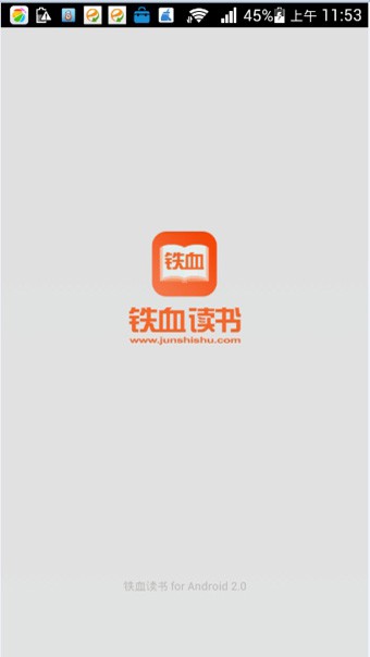 铁血读书2024  v2.4.6图4