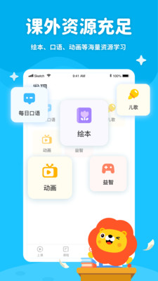 叮咚课堂教师端  v1.0.0图3