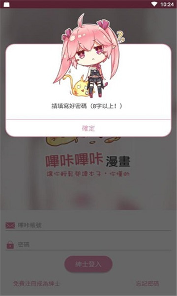 哔咔安卓网页版  v2.0.0图1