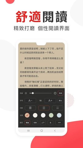 图图小说网  v6.0.0图3