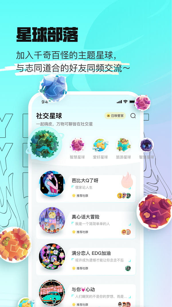 赏金星球  v1.0.2图4