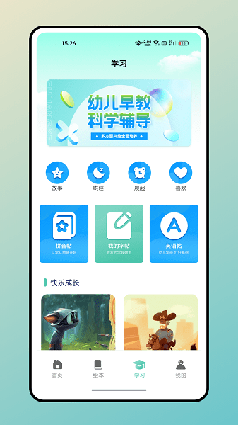 兔兔悦读手机版  v1.0.0图1