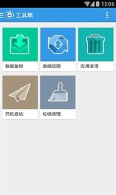 甜椒刷机助手安卓版  v1.7图1