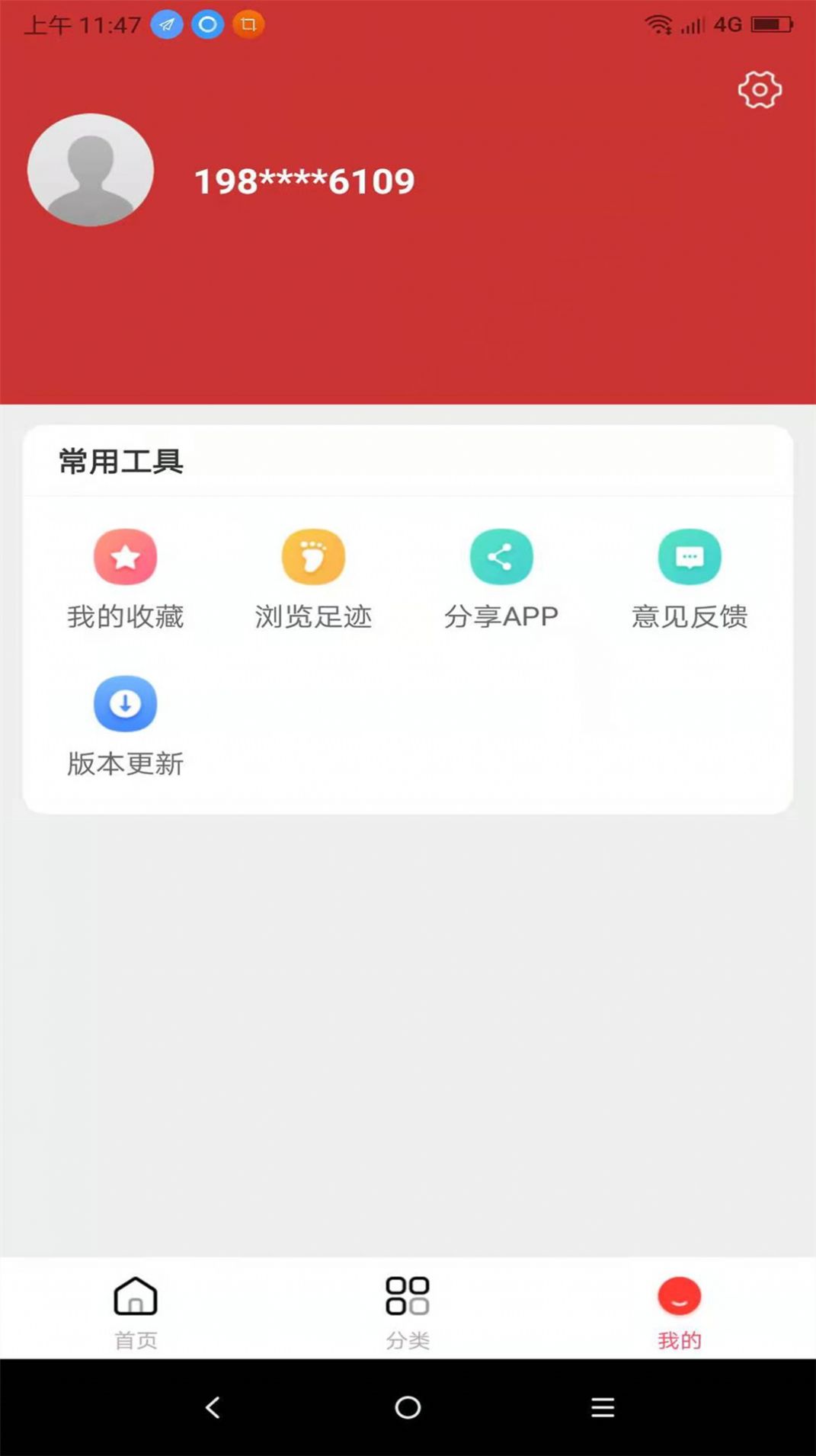 领券优购  v1.0.4图1