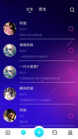 小爱聊天2024  v1.0.2图1