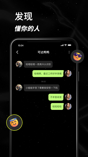 小星空app