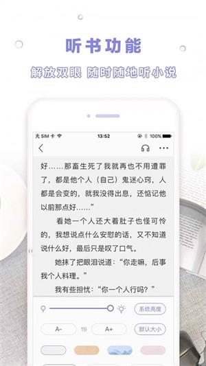 天空阅读官网下载  v1.0.1图4