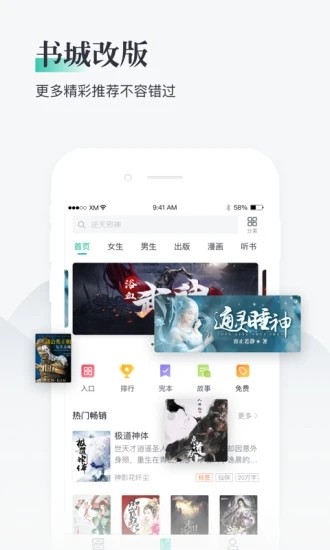 兔兔阅读免费官网版  v1.0.8图3