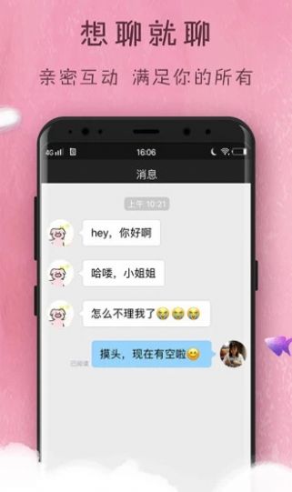 小小羊我爱你免费版