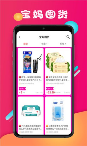 省妈  v1.0.4图3