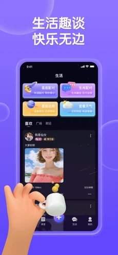 深洞交友  v1.0图1