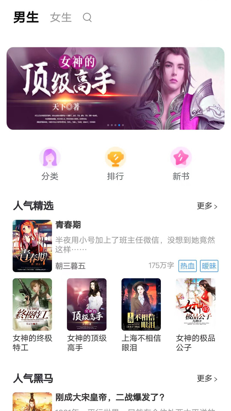 天天爱读书手抄报  v1.0.0图4