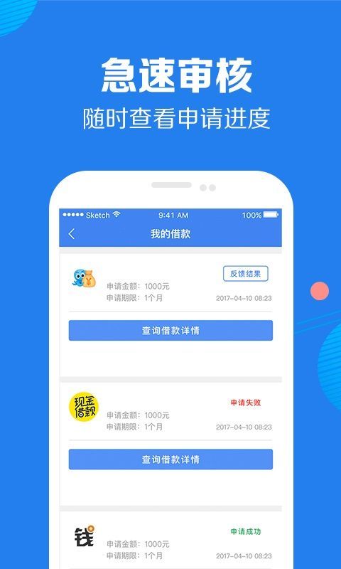 享借钱分期下载  v2.0.3图3