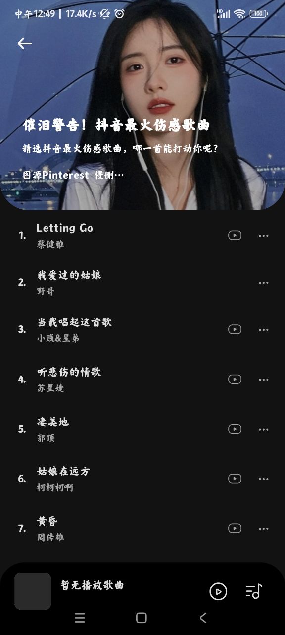 音乐时刻Vfine2024