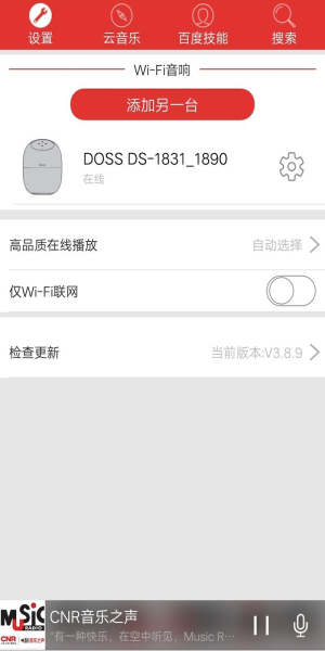 Doss音乐  v5.2.2图2