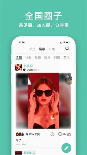 小道圈子app  v1.0图2