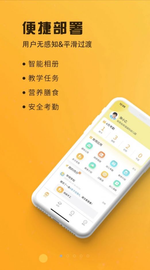 早呀早知安卓版  v1.0.0图2