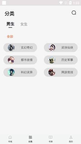 天机小说蔡骏第四季