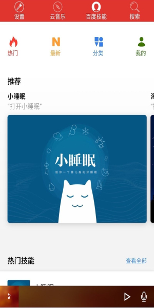 Doss音乐  v5.2.2图1