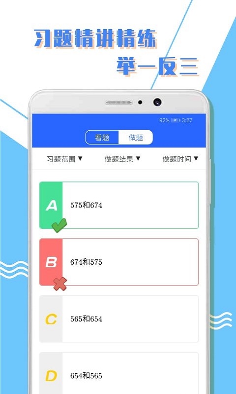 小学一年级数学上册电子课本苏教版  v1.0.3图2