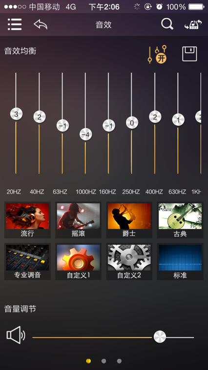 歌航音乐免费版  v1.0.36图2