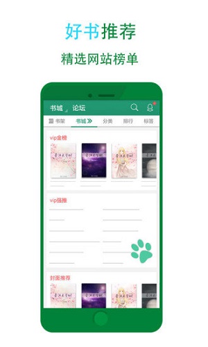 秀秀晋江小说在线阅读免费  v5.2.7图4