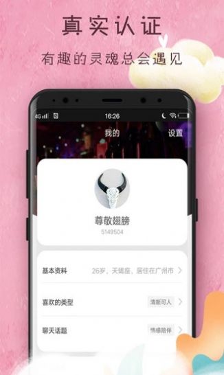 小小羊我爱你免费版  v1.0.0图3