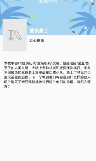 乐兔阅读官网下载  v1.0.1图4