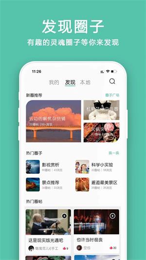 小道圈子app  v1.0图3