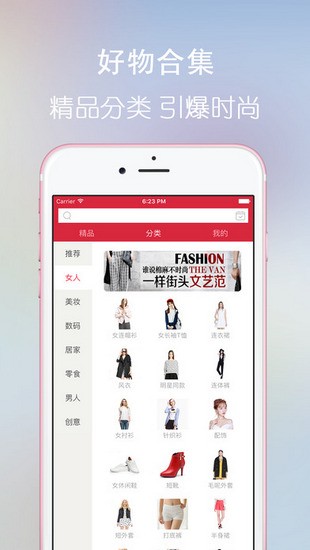 日上免税店  v1.0.9图3