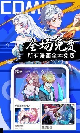 桃花宝典漫画免费下拉式奇妙漫画  v4.3.0图1