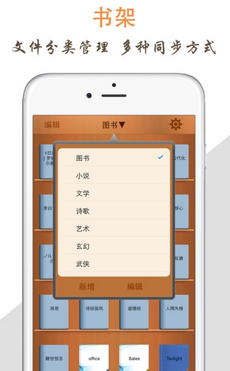 天天阅读小说软件  v1.0图1