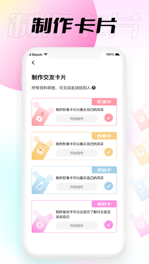 小围巾手机版  v1.0.0图1