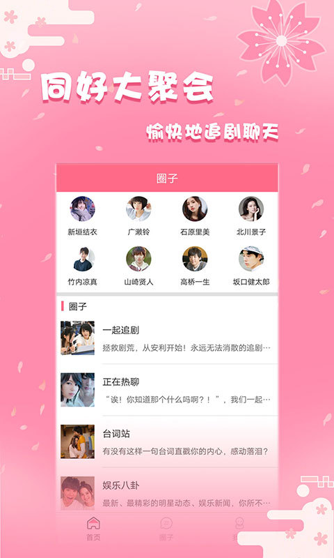 日剧社下载安装  v1.2.2图1