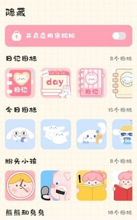 浮生备忘录  v3.2.2图2