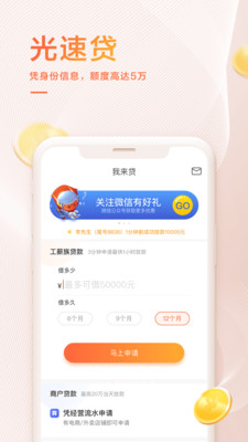 我来数科官网  v6.2.1图3