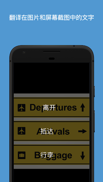 微软翻译(Microsoft Translator)  v4.0.543x图1