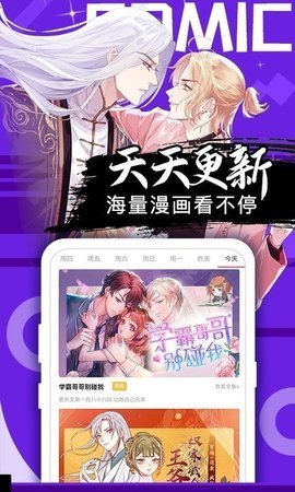 桃花宝典漫画免费下拉式奇妙漫画  v4.3.0图3