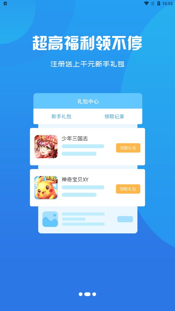 呆饺部安卓版  v1.0图2