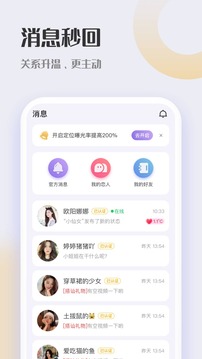 鹊桥交友平台  v2.0.0图3