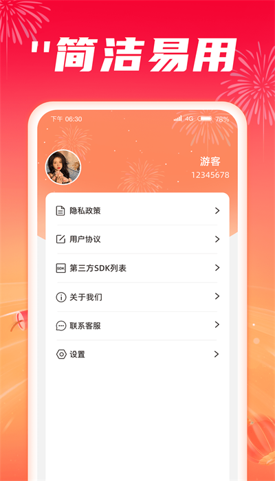 每天爽刷app  v1.0.1图2